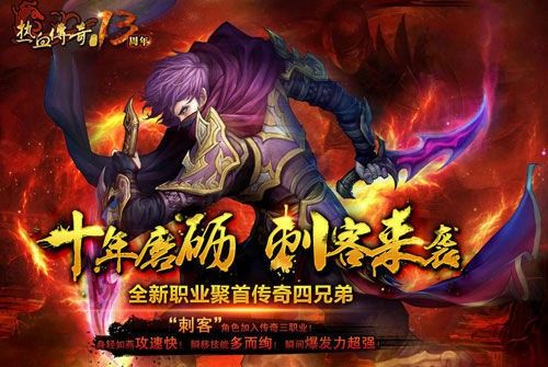 热血传奇占用内存多少 各端实际情况及优化技巧