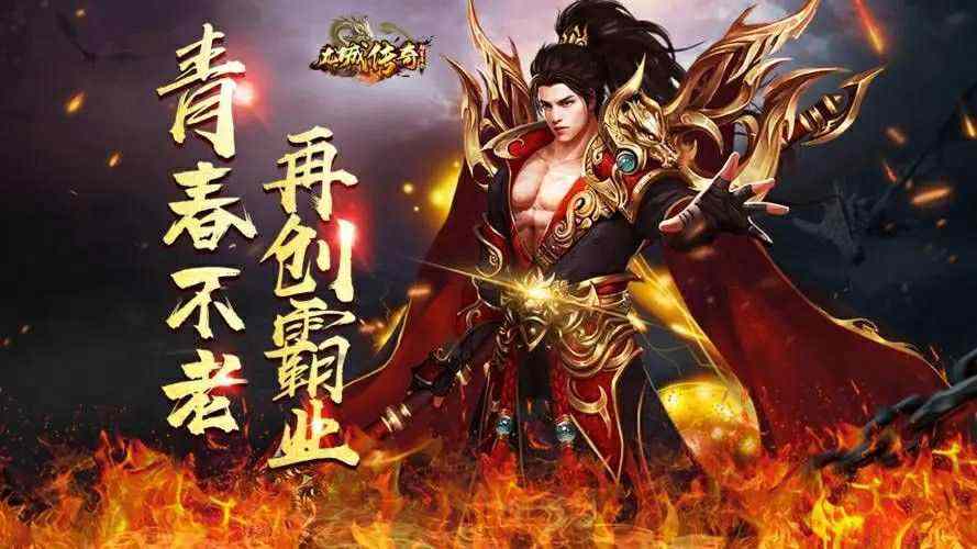 热血传奇九哥好玩吗 散人开荒打金全参考